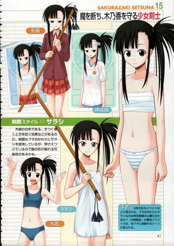negima setsuna