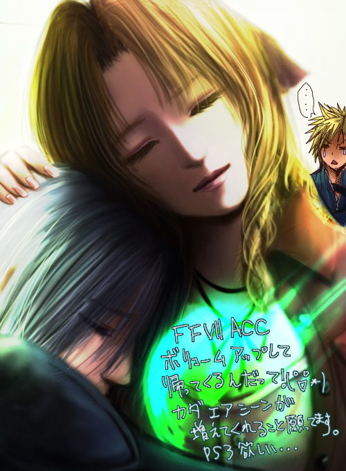 kureaka.png Kadaj Aerith Cloud image by KAHTHR