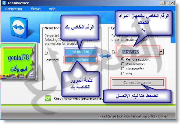 برنامج للتحكم جهاز العالم Team برنامج للتحكم جهاز العالم Team
