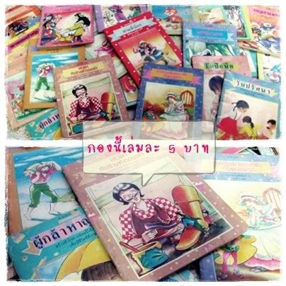 อังคาร พฤหัสฯ ศุกร์ เสาร์แห่งความสุข