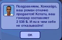 Sims2EP62007-11-1614-09-39-40.jpg
