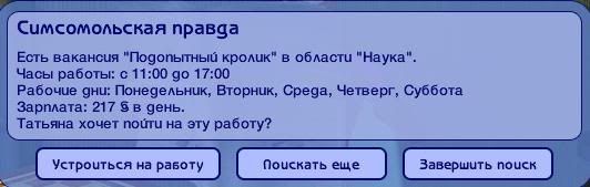 Sims2EP62007-11-1614-23-59-81.jpg