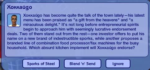 Sims2EP62007-11-2415-49-51-55.jpg