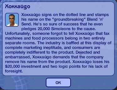 Sims2EP62007-11-2415-49-54-61.jpg
