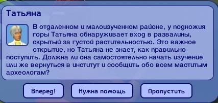 Sims2EP62007-12-0215-08-49-91.jpg