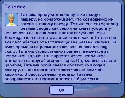 Sims2EP62007-12-0215-09-33-97.jpg