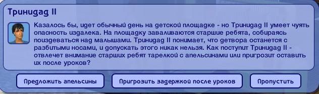 Sims2EP62007-12-0320-39-38-43.jpg
