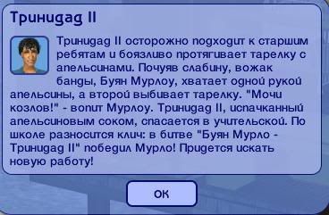 Sims2EP62007-12-0320-39-56-46.jpg