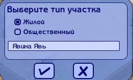 Sims2EP82009-01-0821-55-05-86.jpg