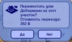Sims2EP82009-01-0821-55-31-47.jpg