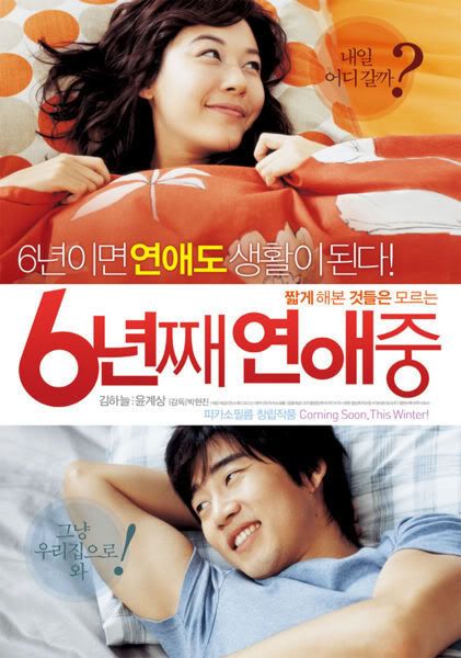 6 Years In Love / Lovers Of 6 Years (2008) [h33t] By {Noir} preview 0